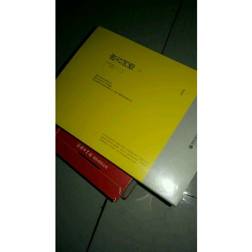 唐吉訶德（西班牙國家圖書館館藏中譯本，又譯”堂吉訶德”）(上下)
