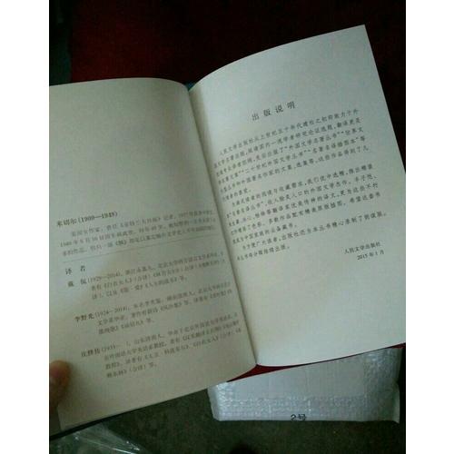 飄（精裝·全二冊）