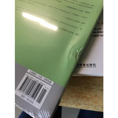 歐也妮·葛朗臺