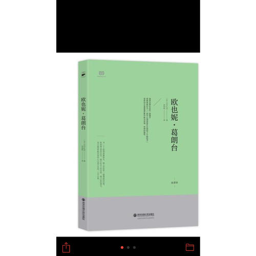 歐也妮·葛朗臺