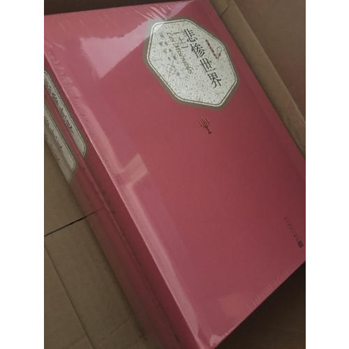 悲慘世界（上中下）
