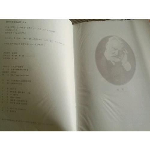 巴黎圣母院（精裝版）