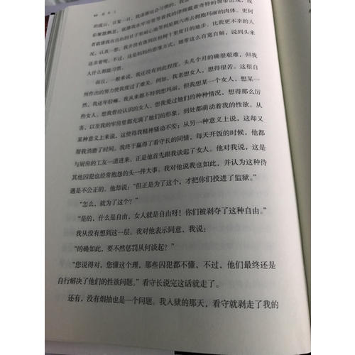 局外人(精裝）