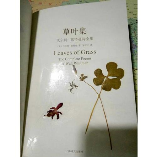 草葉集