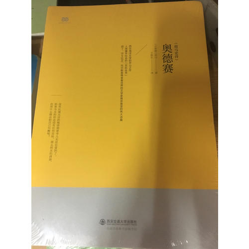 奧德賽