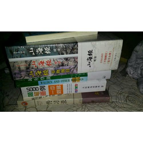 新月集.飛鳥集
