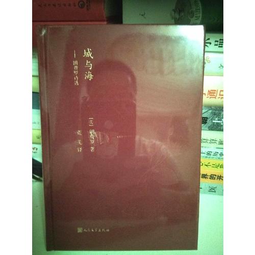 城與海：朗費羅詩選