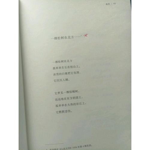 德語七人詩選