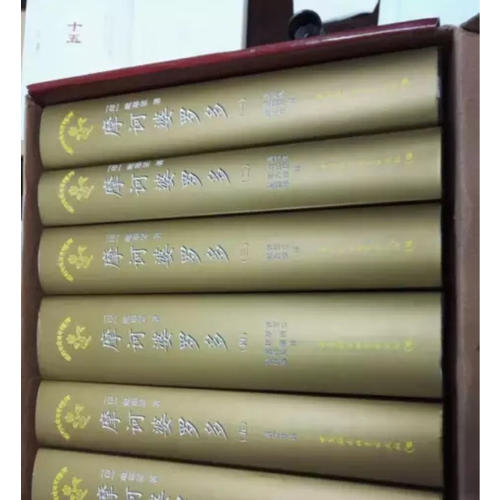 摩訶婆羅多(1-6卷)(印度古代史詩)