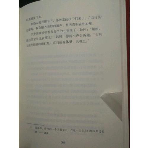 藍色花詩叢：新月集·飛鳥集