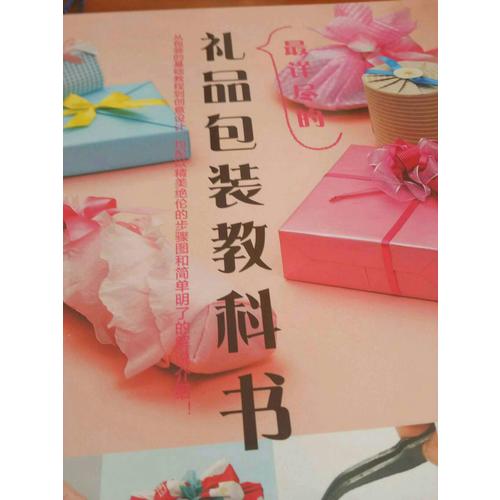 最詳盡的禮品包裝教科書