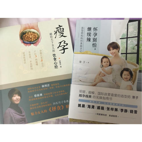 懷孕別怕，繼續辣