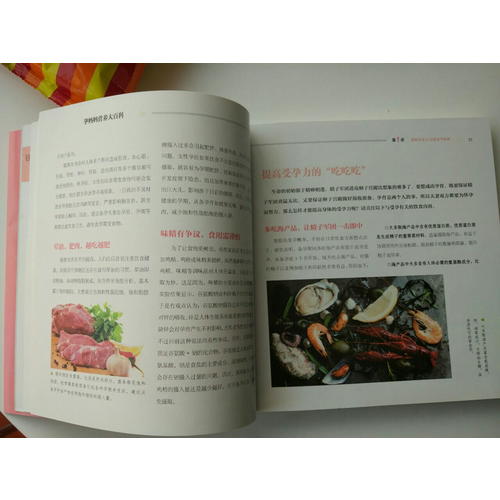 孕媽媽營養大百科