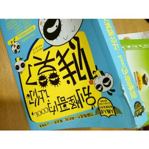別怪哥內cool，讓你賤笑了