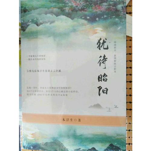 猶待昭陽