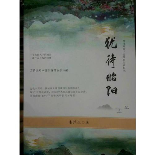 猶待昭陽