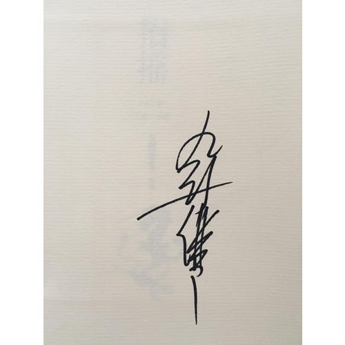 招搖：全二冊(cè)