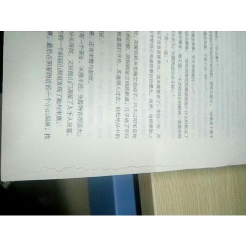 孤王寡女2憶風流（上下冊）