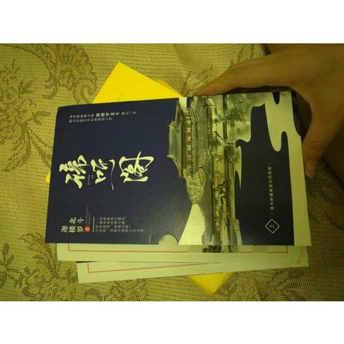 諦聽閣（全兩冊(cè)）