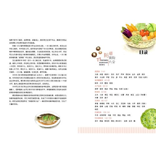 不生癌，這樣吃就對了·張華教授30年飲食防癌筆談（全彩手繪版）