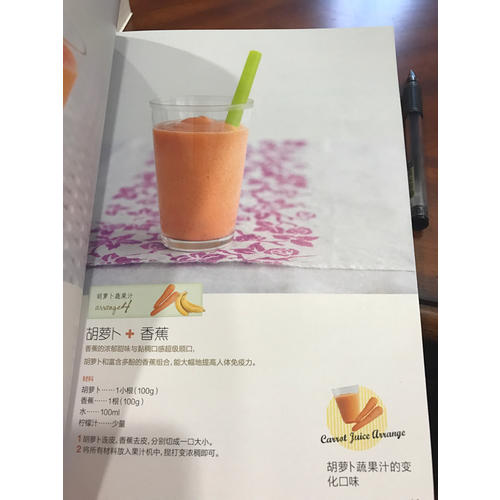 這些神奇的蔬果汁：美肌膚、抗衰老、除疲勞、清腸道