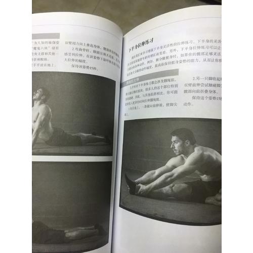 自重訓練全書
