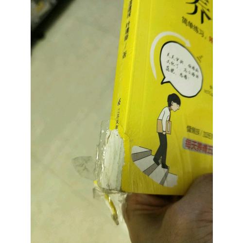 趁著年輕養脊柱