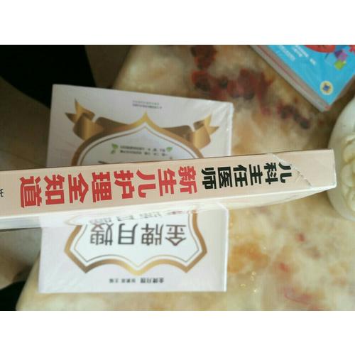兒科主任醫師：新生兒護理全知道