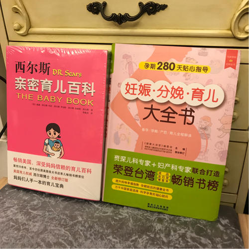妊娠分娩育兒大全書
