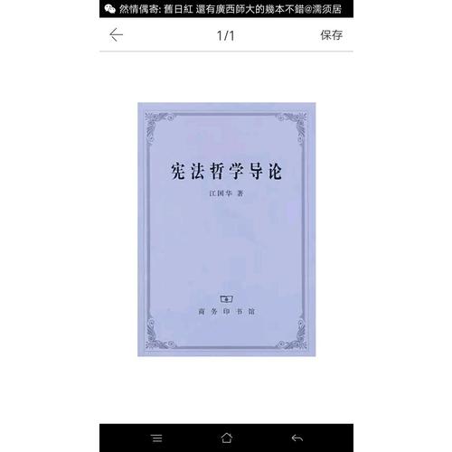 國際刑法學原理