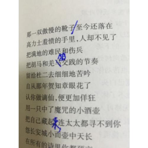 余光中精選集
