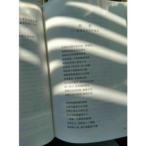 余光中精選集