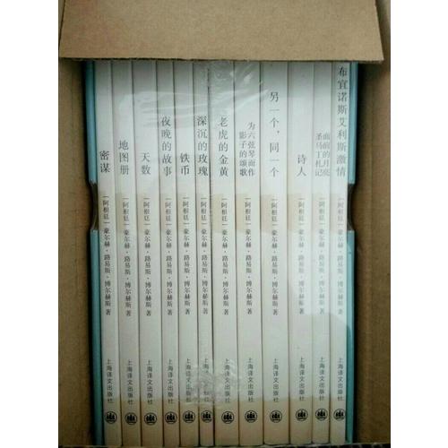 博爾赫斯全集II：（12冊）