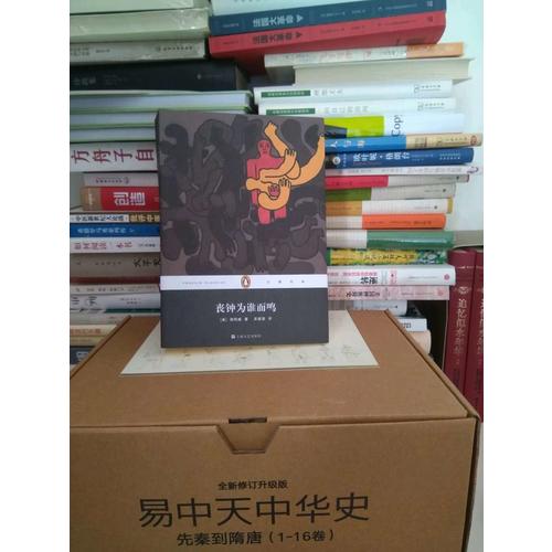 喪鐘為誰(shuí)而鳴(平裝本)