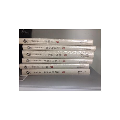 劉震云經(jīng)典作品集（全六冊）