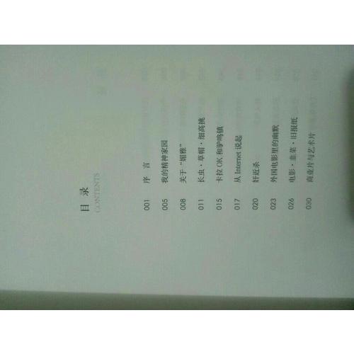 我的精神家園：王小波經典作品集（20周年紀念版）