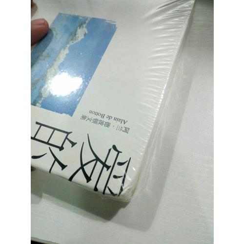 愛的進化論（阿蘭·德波頓文集）