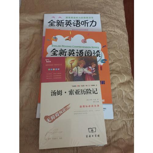 全新英語聽力·一年級（基礎(chǔ)版）