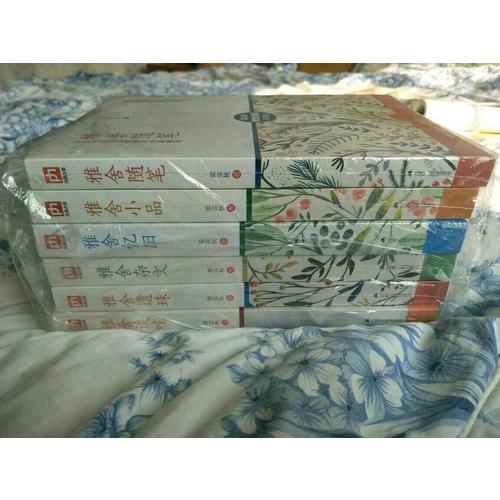 梁實(shí)秋經(jīng)典雅舍系列（全6冊）