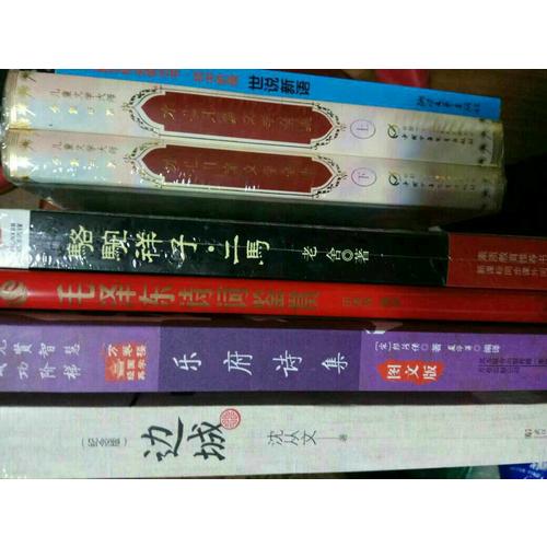 又是一年芳草綠：老舍散文