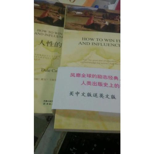 人性的弱點