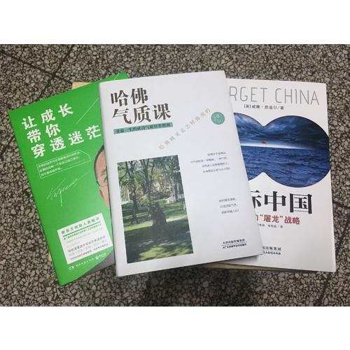 哈佛氣質課