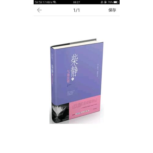 柴靜的氣場(chǎng)法則
