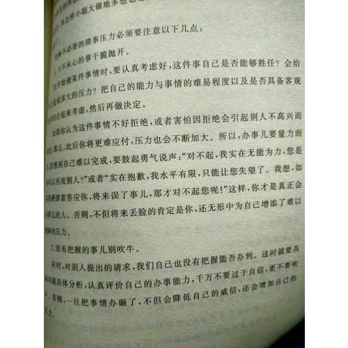 別做停不下來的人：從此戒掉強迫癥