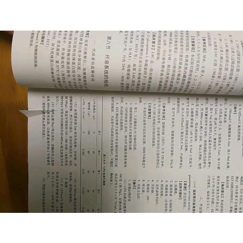 全國臨床檢驗操作規程(第4版)