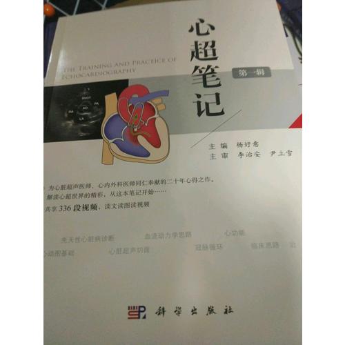 心超筆記（及時輯）