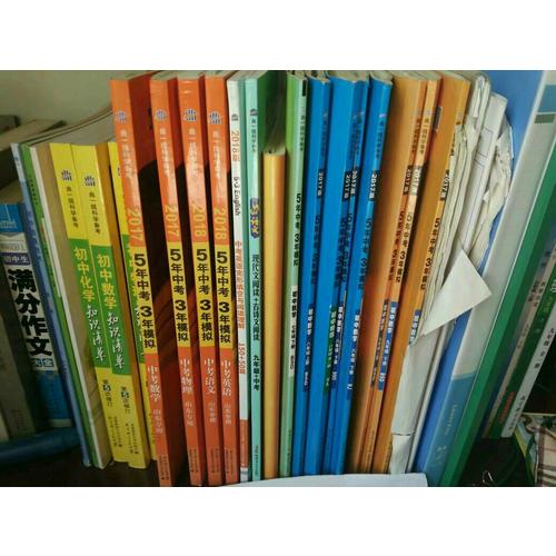 中考英語完形填空與閱讀理解 150+50篇 53英語N合1組合系列圖書（2018）