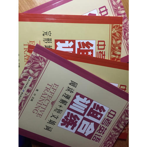 中考英語組合訓練 閱讀理解+短文填詞
