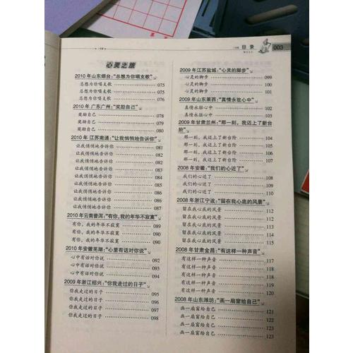 中學(xué)生作文近期中考滿分作文1000篇（藍(lán)皮）