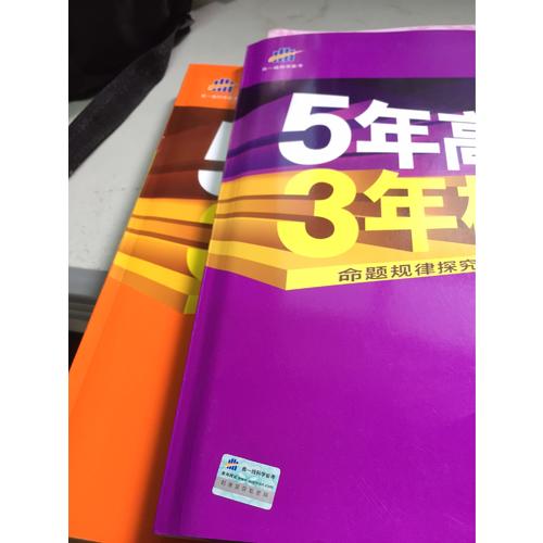2018中考總復習專項突破 5年中考3年模擬 中考英語 江蘇專用